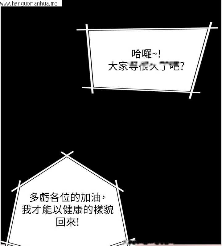 韩国漫画与生巨来韩漫_与生巨来-第4话-爱运动的美女在线免费阅读-韩国漫画-第185张图片