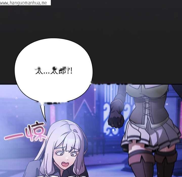 韩国漫画男人稀缺的异世界韩漫_男人稀缺的异世界-第18话在线免费阅读-韩国漫画-第155张图片