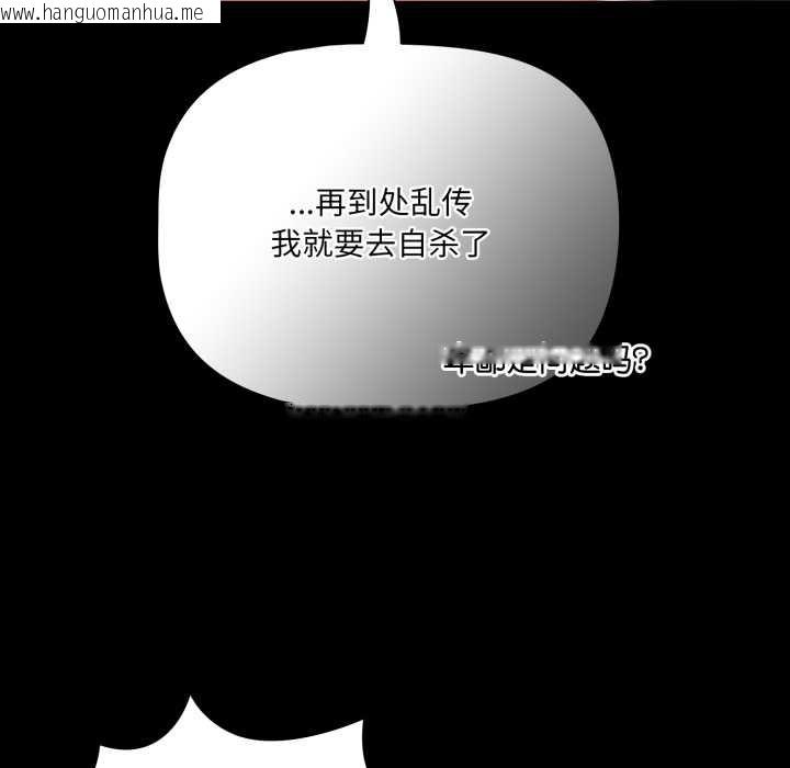 韩国漫画幸福来得太突然韩漫_幸福来得太突然-第56话在线免费阅读-韩国漫画-第96张图片