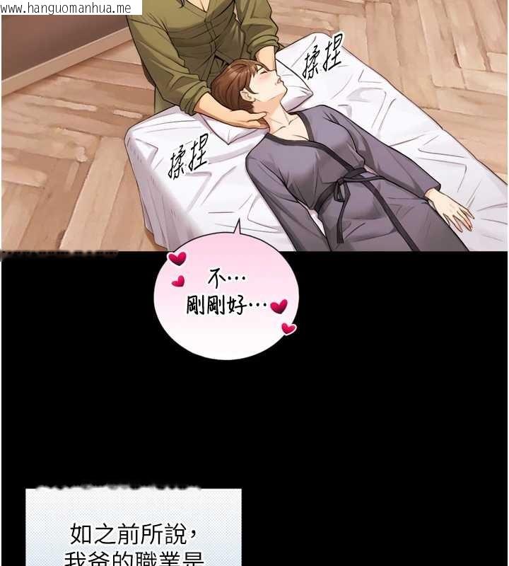 韩国漫画与生巨来韩漫_与生巨来-第4话-爱运动的美女在线免费阅读-韩国漫画-第21张图片