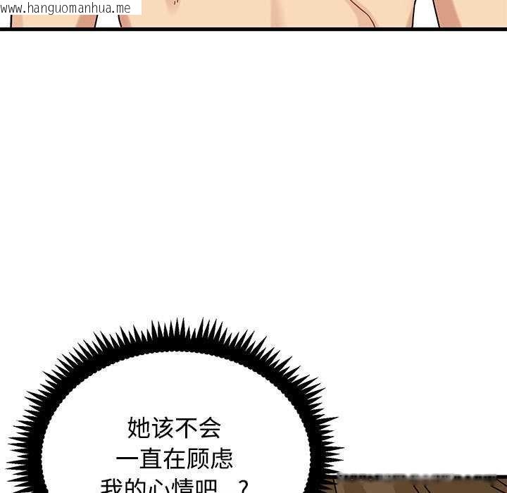 韩国漫画发小碰不得/强制催眠韩漫_发小碰不得/强制催眠-第101话在线免费阅读-韩国漫画-第179张图片