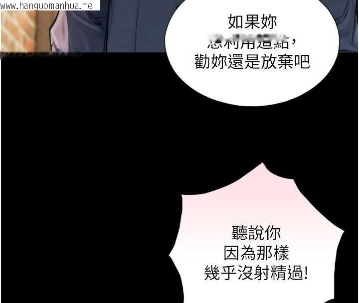 韩国漫画与生巨来韩漫_与生巨来-第4话-爱运动的美女在线免费阅读-韩国漫画-第124张图片