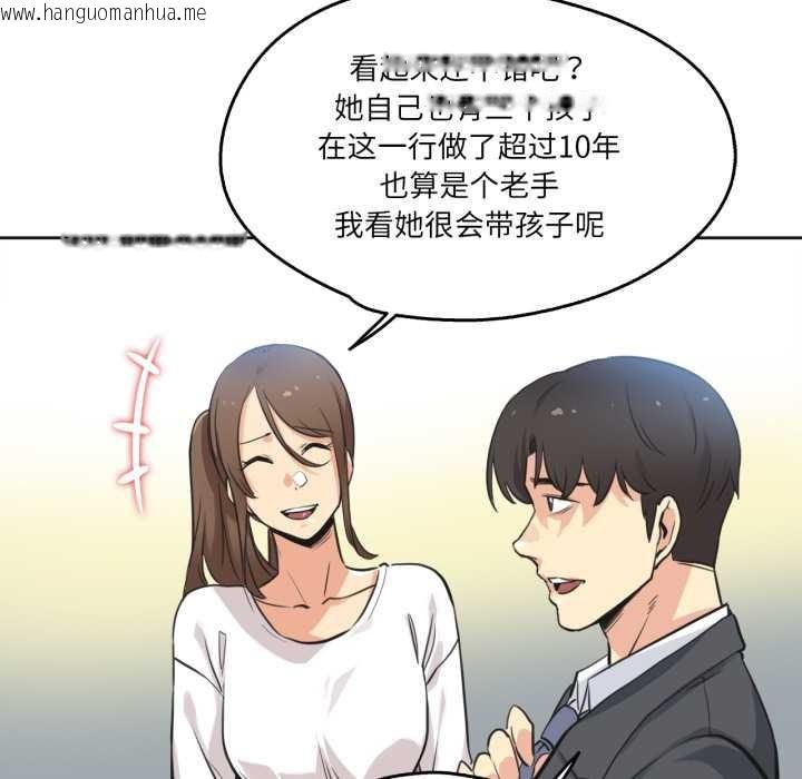 韩国漫画爸爸也疯狂韩漫_爸爸也疯狂-第42话在线免费阅读-韩国漫画-第12张图片