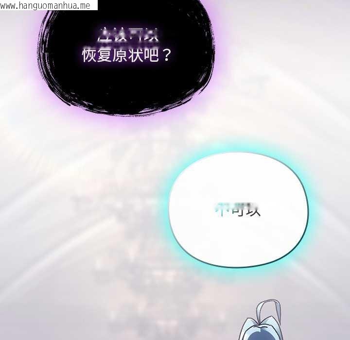 韩国漫画男人稀缺的异世界韩漫_男人稀缺的异世界-第18话在线免费阅读-韩国漫画-第59张图片