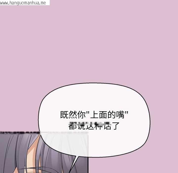 韩国漫画公主殿下要收种子啦！/公主抢孕大作战韩漫_公主殿下要收种子啦！/公主抢孕大作战-第15话在线免费阅读-韩国漫画-第72张图片