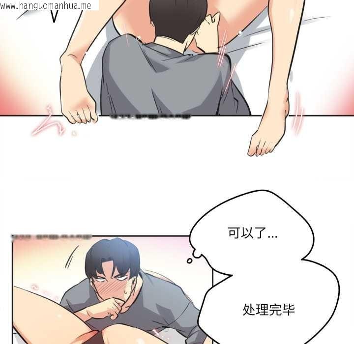 韩国漫画爸爸也疯狂韩漫_爸爸也疯狂-第42话在线免费阅读-韩国漫画-第61张图片