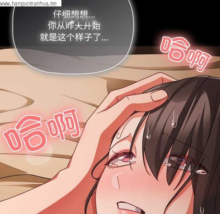 韩国漫画幸福来得太突然韩漫_幸福来得太突然-第56话在线免费阅读-韩国漫画-第72张图片