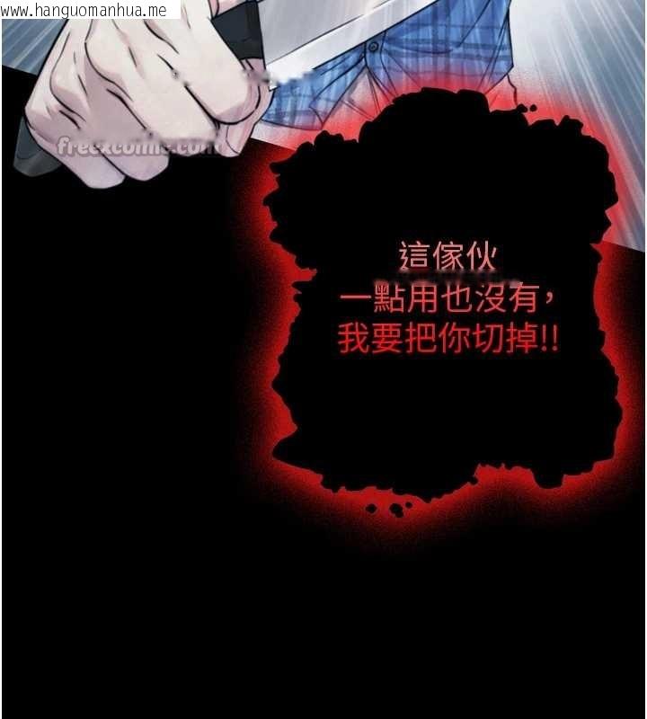 韩国漫画与生巨来韩漫_与生巨来-第6话-小穴按摩在线免费阅读-韩国漫画-第112张图片