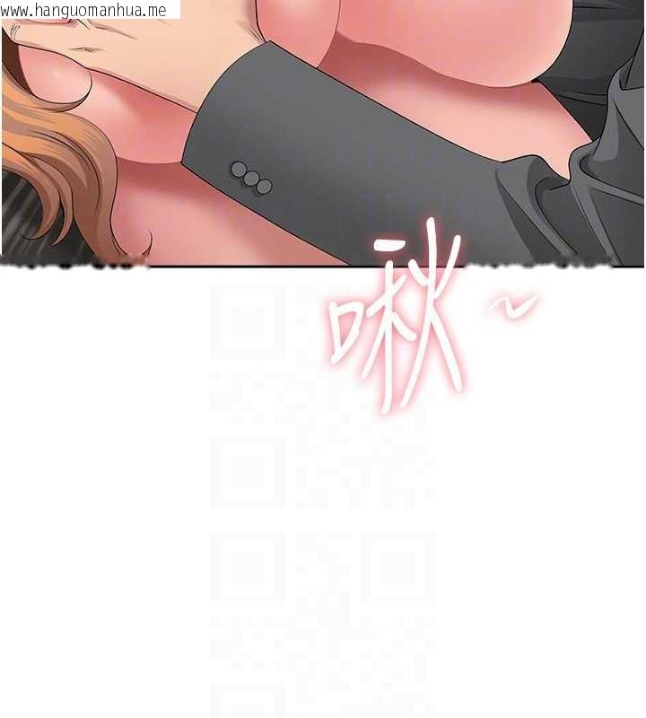 韩国漫画罪爱人妻韩漫_罪爱人妻-第16话-因下属的前戏爽翻天在线免费阅读-韩国漫画-第93张图片