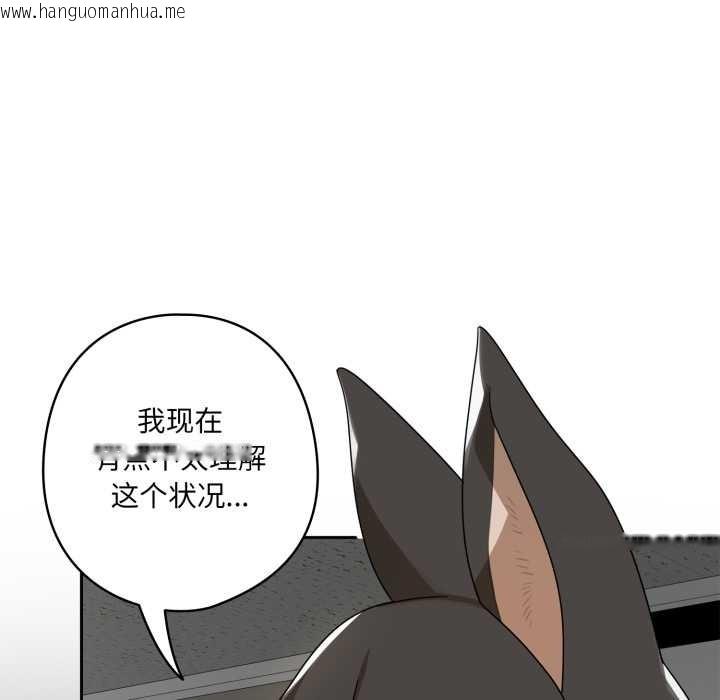 韩国漫画野兽的王国/野兽的乐章韩漫_野兽的王国/野兽的乐章-第6话在线免费阅读-韩国漫画-第64张图片