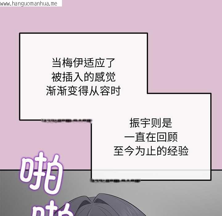 韩国漫画公主殿下要收种子啦！/公主抢孕大作战韩漫_公主殿下要收种子啦！/公主抢孕大作战-第15话在线免费阅读-韩国漫画-第133张图片