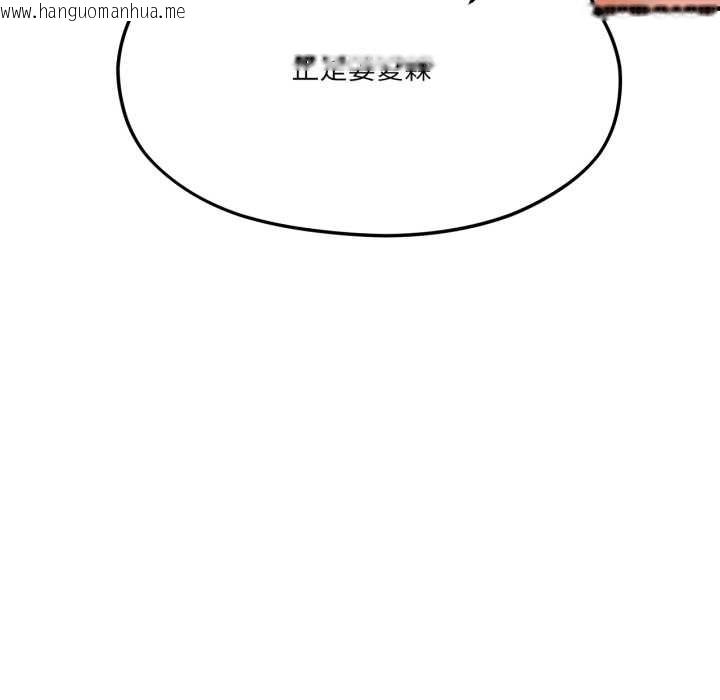 韩国漫画我的傻瓜男友韩漫_我的傻瓜男友-第44话在线免费阅读-韩国漫画-第72张图片