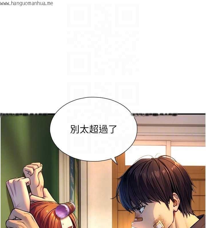 韩国漫画与生巨来韩漫_与生巨来-第3话-不愧是最大的男人…在线免费阅读-韩国漫画-第121张图片