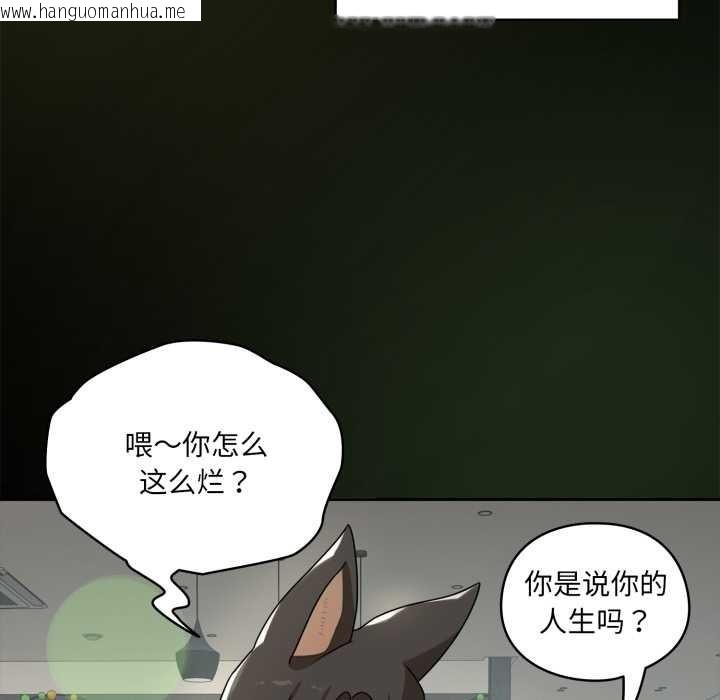韩国漫画野兽的王国/野兽的乐章韩漫_野兽的王国/野兽的乐章-第6话在线免费阅读-韩国漫画-第104张图片