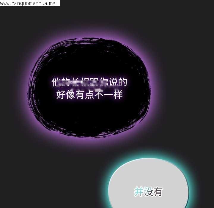 韩国漫画男人稀缺的异世界韩漫_男人稀缺的异世界-第18话在线免费阅读-韩国漫画-第57张图片