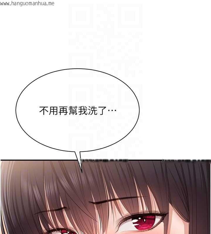 韩国漫画倒追游戏韩漫_倒追游戏-第33话-学姐妳想在这里做吗?在线免费阅读-韩国漫画-第136张图片