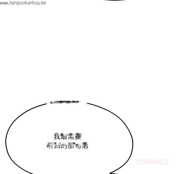 韩国漫画我的傻瓜男友韩漫_我的傻瓜男友-第44话在线免费阅读-韩国漫画-第69张图片