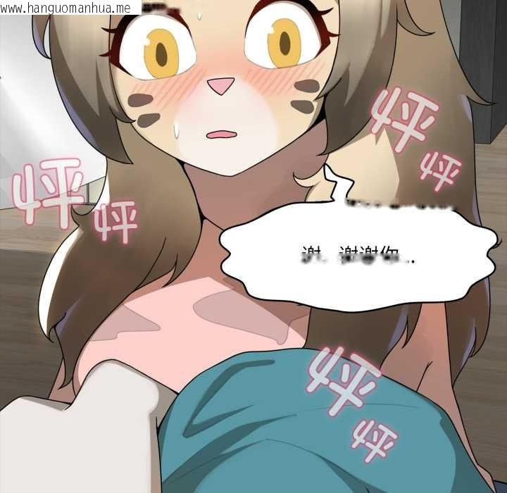 韩国漫画野兽的王国/野兽的乐章韩漫_野兽的王国/野兽的乐章-第6话在线免费阅读-韩国漫画-第158张图片