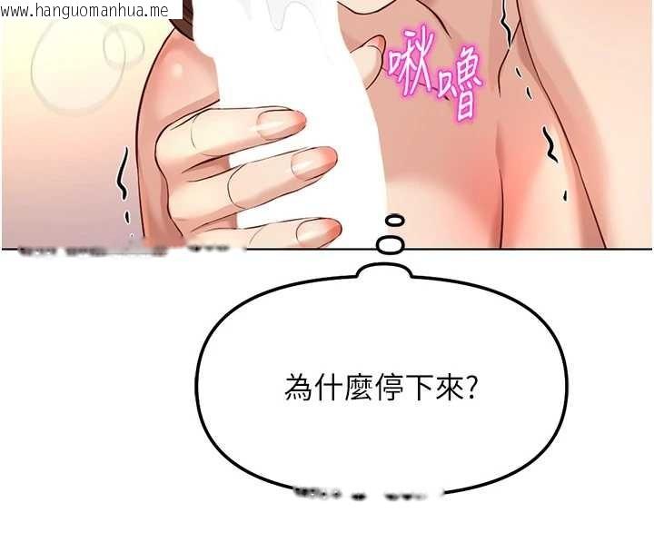 韩国漫画鲁蛇社畜的金手指韩漫_鲁蛇社畜的金手指-第54话-肉棒免费吃到饱在线免费阅读-韩国漫画-第160张图片