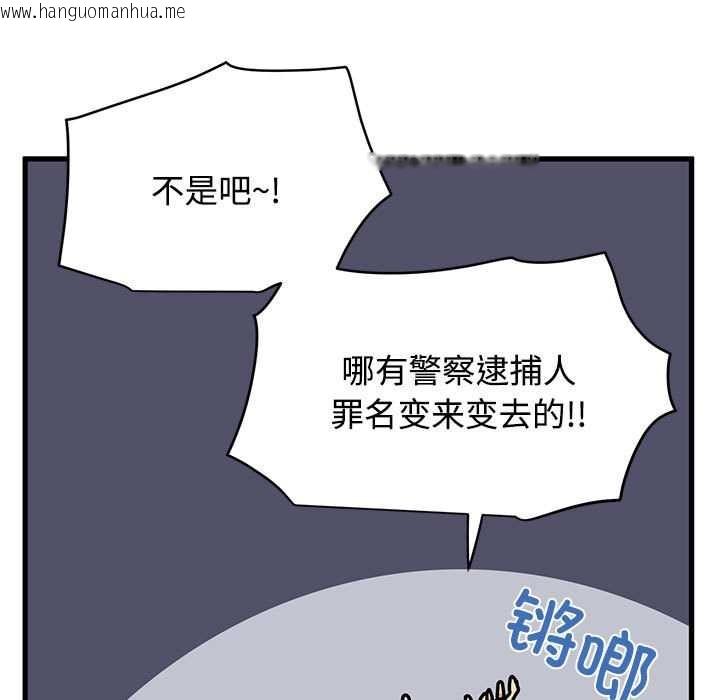 韩国漫画发小碰不得/强制催眠韩漫_发小碰不得/强制催眠-第101话在线免费阅读-韩国漫画-第27张图片