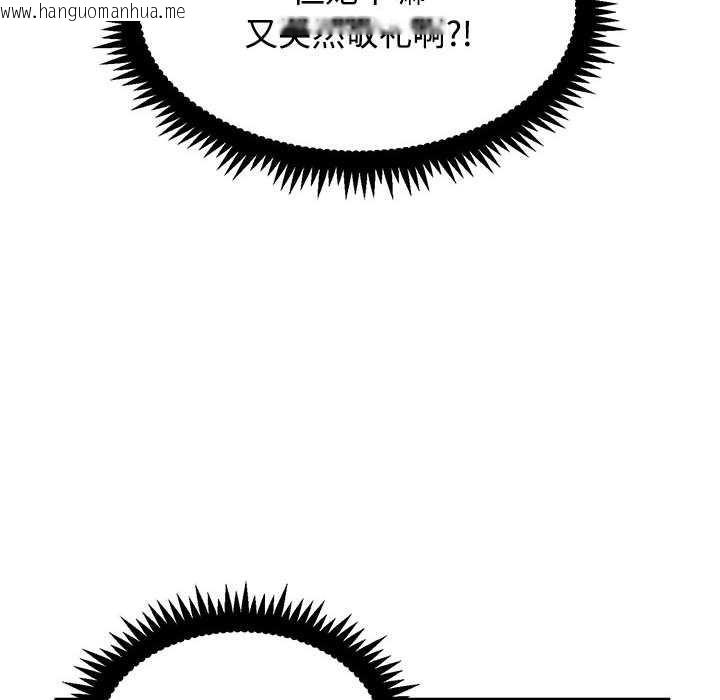 韩国漫画发小碰不得/强制催眠韩漫_发小碰不得/强制催眠-第101话在线免费阅读-韩国漫画-第38张图片