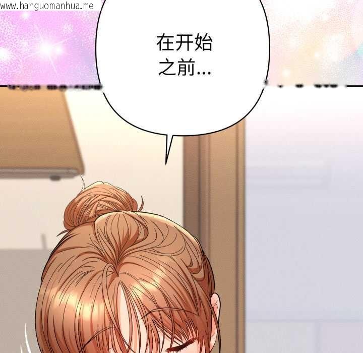 韩国漫画她们教会我的事/全员交往中韩漫_她们教会我的事/全员交往中-第15话在线免费阅读-韩国漫画-第142张图片