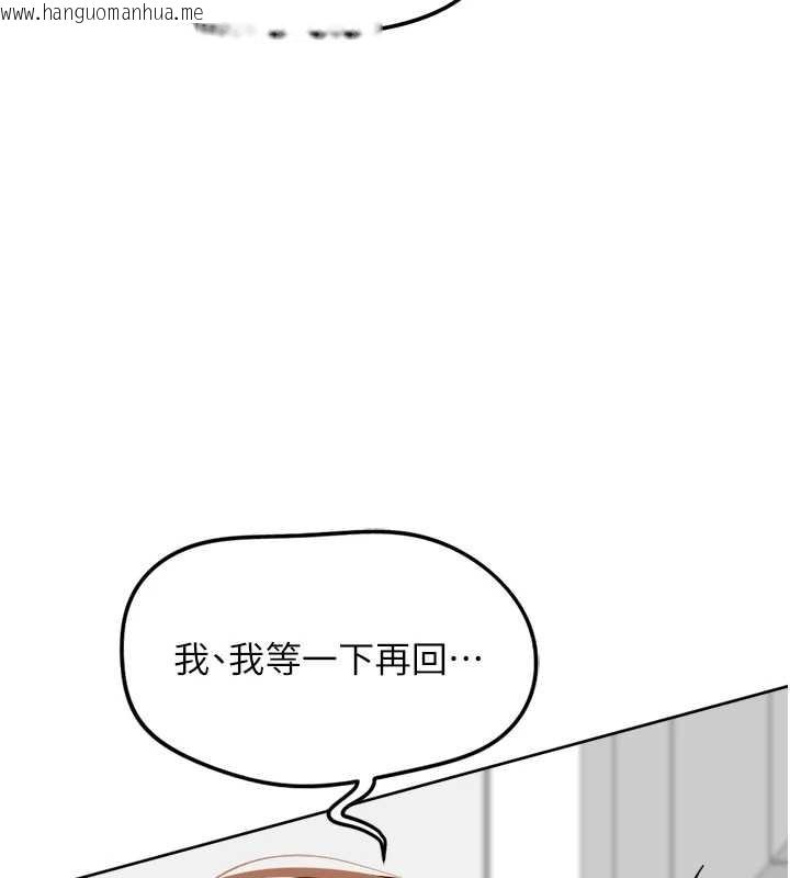 韩国漫画鲁蛇社畜的金手指韩漫_鲁蛇社畜的金手指-第54话-肉棒免费吃到饱在线免费阅读-韩国漫画-第29张图片