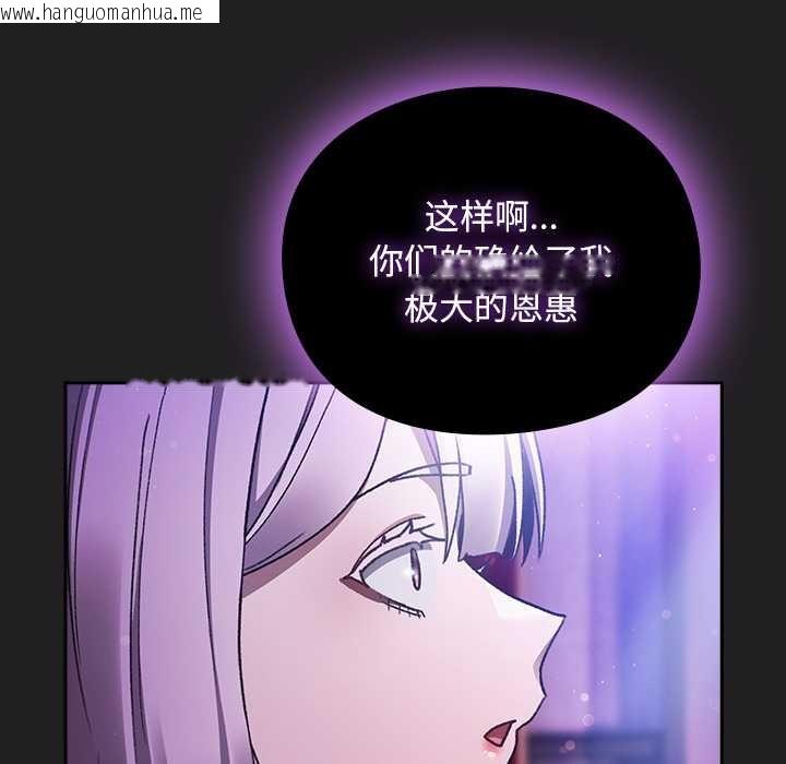 韩国漫画男人稀缺的异世界韩漫_男人稀缺的异世界-第18话在线免费阅读-韩国漫画-第83张图片