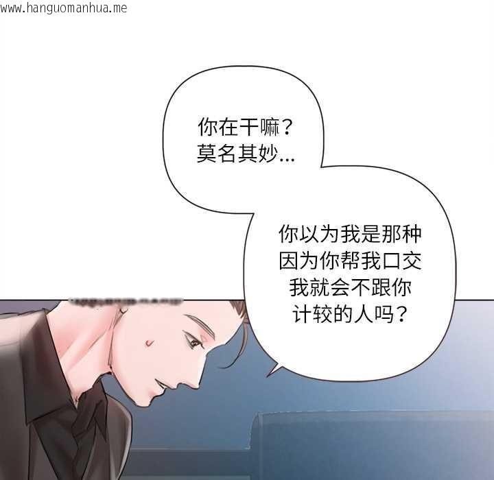 韩国漫画契约的代价/要命的契约韩漫_契约的代价/要命的契约-第10话在线免费阅读-韩国漫画-第110张图片