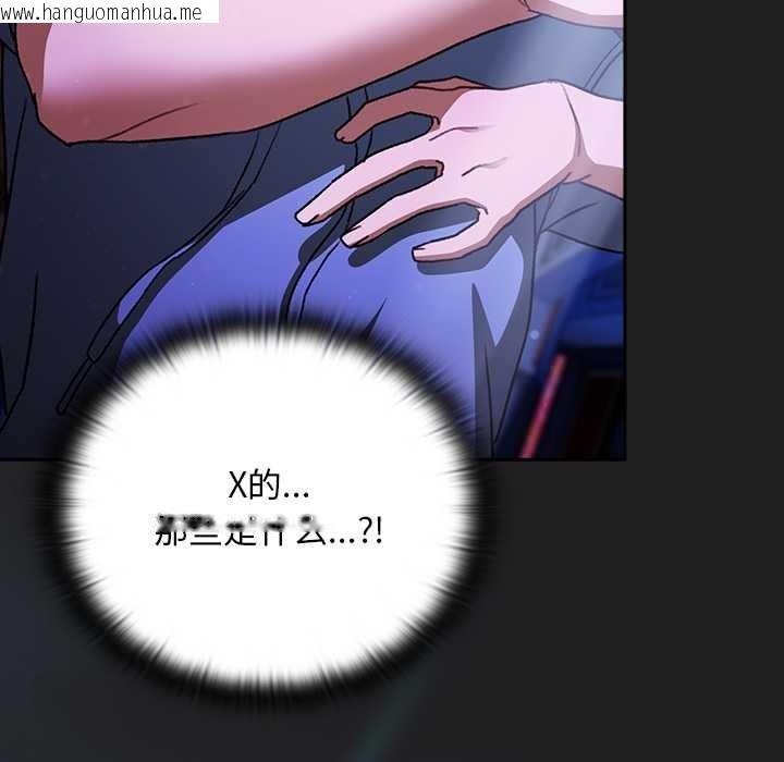 韩国漫画男人稀缺的异世界韩漫_男人稀缺的异世界-第18话在线免费阅读-韩国漫画-第137张图片