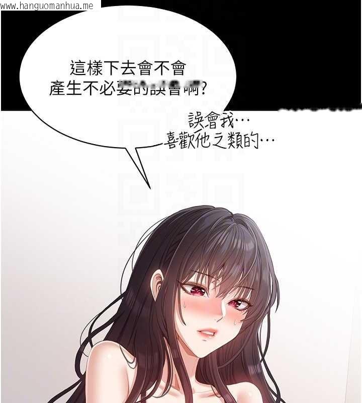 韩国漫画倒追游戏韩漫_倒追游戏-第33话-学姐妳想在这里做吗?在线免费阅读-韩国漫画-第129张图片