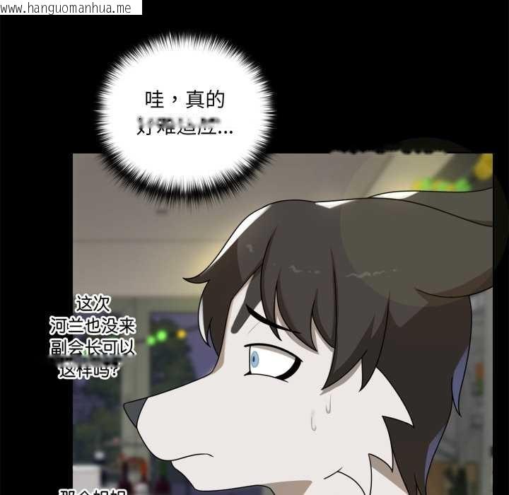 韩国漫画野兽的王国/野兽的乐章韩漫_野兽的王国/野兽的乐章-第6话在线免费阅读-韩国漫画-第90张图片