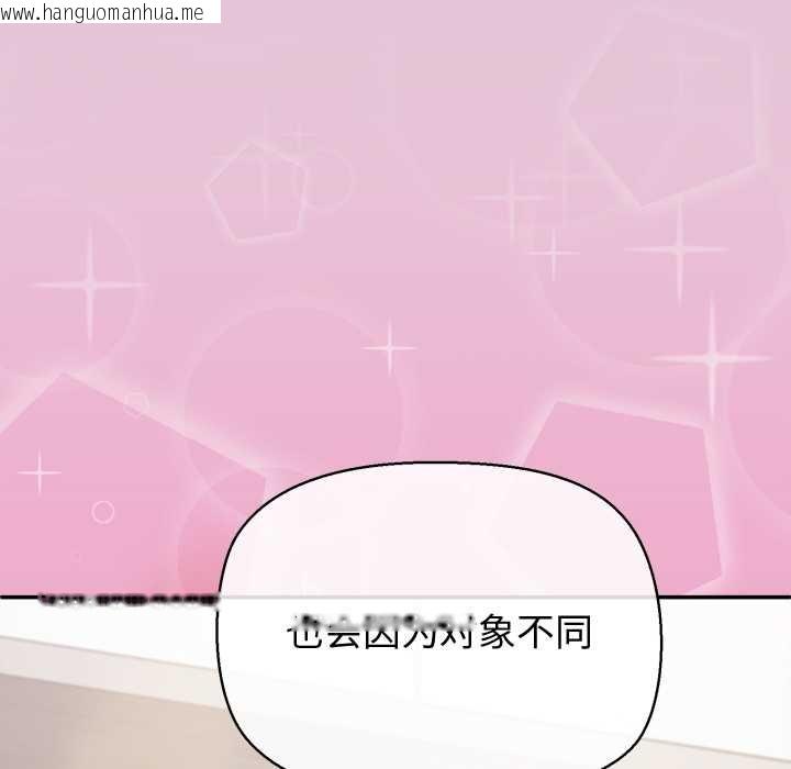 韩国漫画公主殿下要收种子啦！/公主抢孕大作战韩漫_公主殿下要收种子啦！/公主抢孕大作战-第15话在线免费阅读-韩国漫画-第61张图片