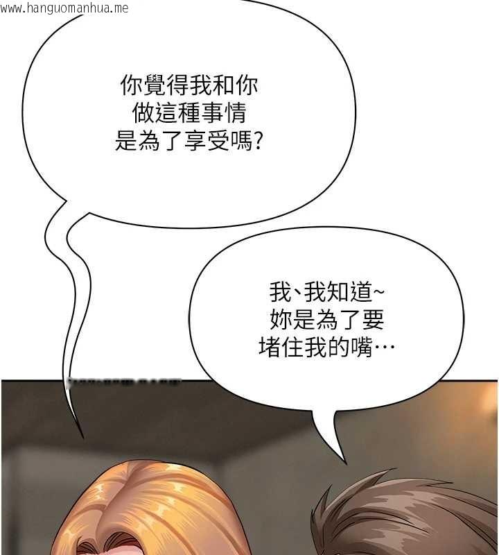 韩国漫画罪爱人妻韩漫_罪爱人妻-第16话-因下属的前戏爽翻天在线免费阅读-韩国漫画-第51张图片