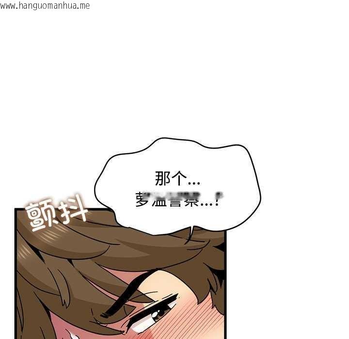 韩国漫画发小碰不得/强制催眠韩漫_发小碰不得/强制催眠-第101话在线免费阅读-韩国漫画-第99张图片