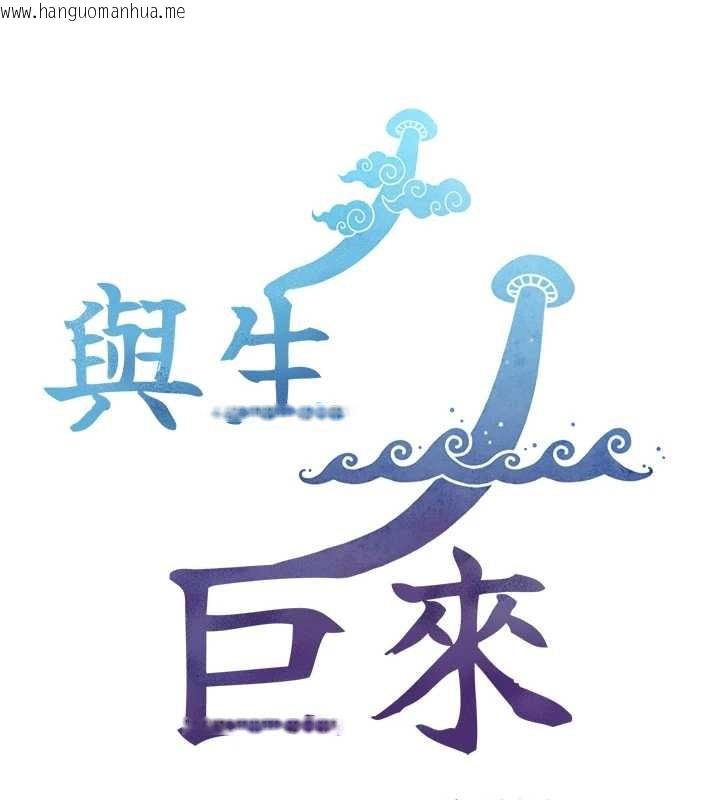 韩国漫画与生巨来韩漫_与生巨来-第6话-小穴按摩在线免费阅读-韩国漫画-第15张图片