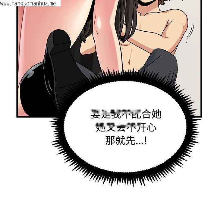 韩国漫画发小碰不得/强制催眠韩漫_发小碰不得/强制催眠-第101话在线免费阅读-韩国漫画-第40张图片