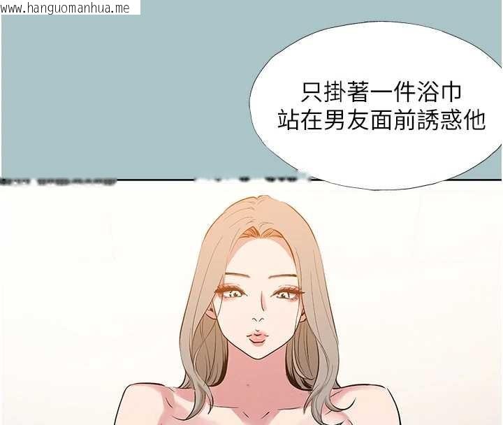 韩国漫画不要恋爱要打砲韩漫_不要恋爱要打砲-第26话-前女友上门诱惑在线免费阅读-韩国漫画-第74张图片