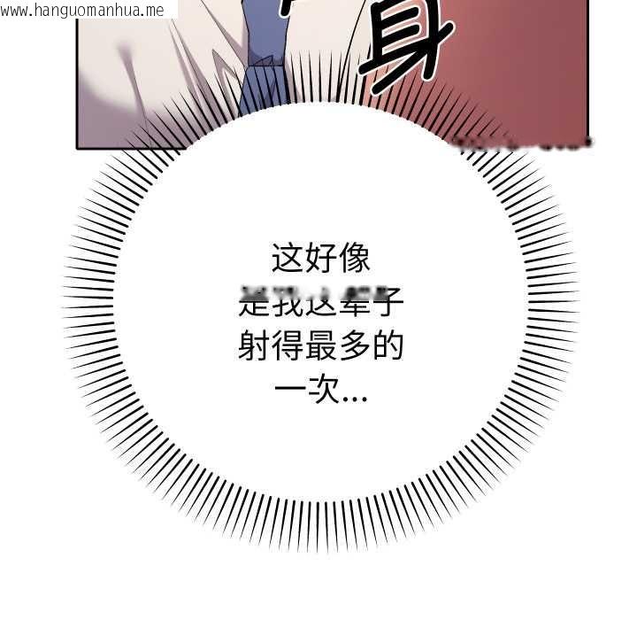 韩国漫画她们教会我的事/全员交往中韩漫_她们教会我的事/全员交往中-第15话在线免费阅读-韩国漫画-第87张图片