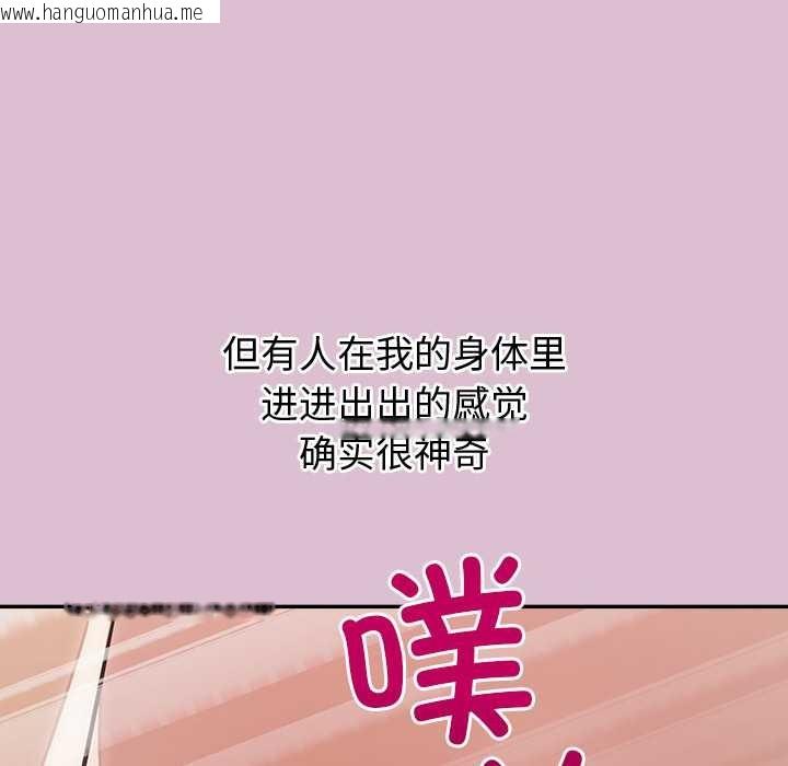 韩国漫画公主殿下要收种子啦！/公主抢孕大作战韩漫_公主殿下要收种子啦！/公主抢孕大作战-第15话在线免费阅读-韩国漫画-第125张图片