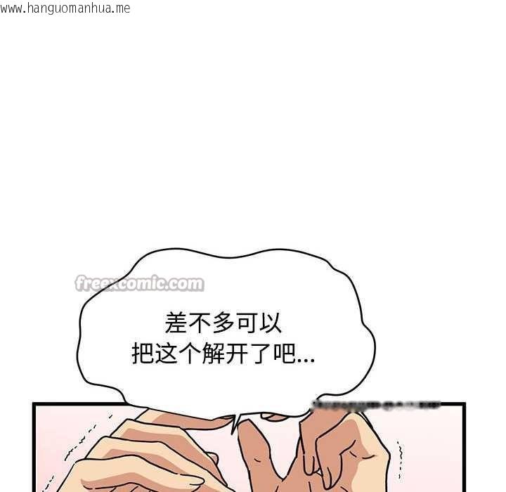 韩国漫画发小碰不得/强制催眠韩漫_发小碰不得/强制催眠-第101话在线免费阅读-韩国漫画-第126张图片