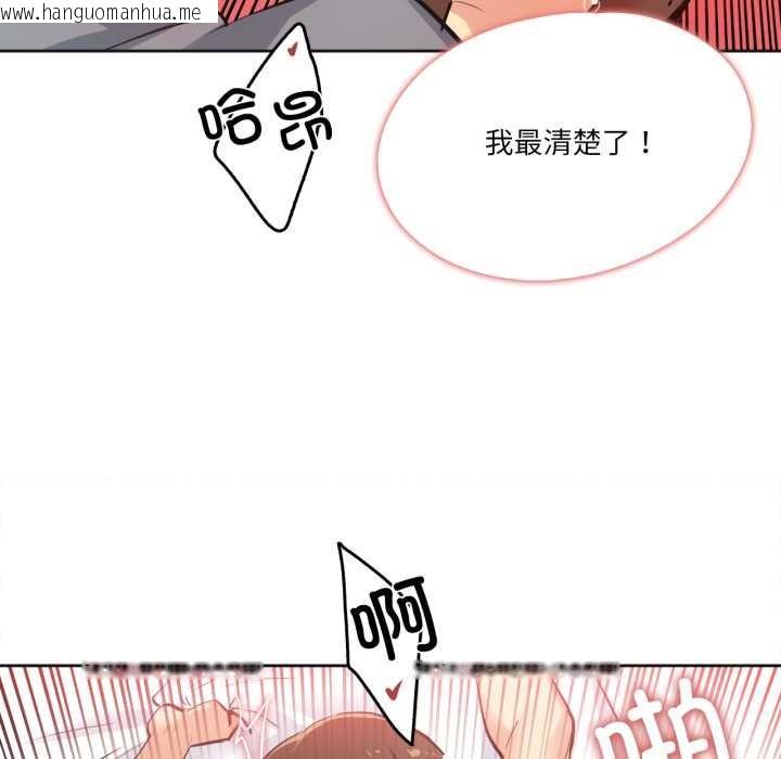 韩国漫画爸爸也疯狂韩漫_爸爸也疯狂-第42话在线免费阅读-韩国漫画-第44张图片