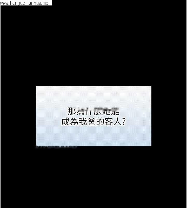 韩国漫画与生巨来韩漫_与生巨来-第4话-爱运动的美女在线免费阅读-韩国漫画-第54张图片