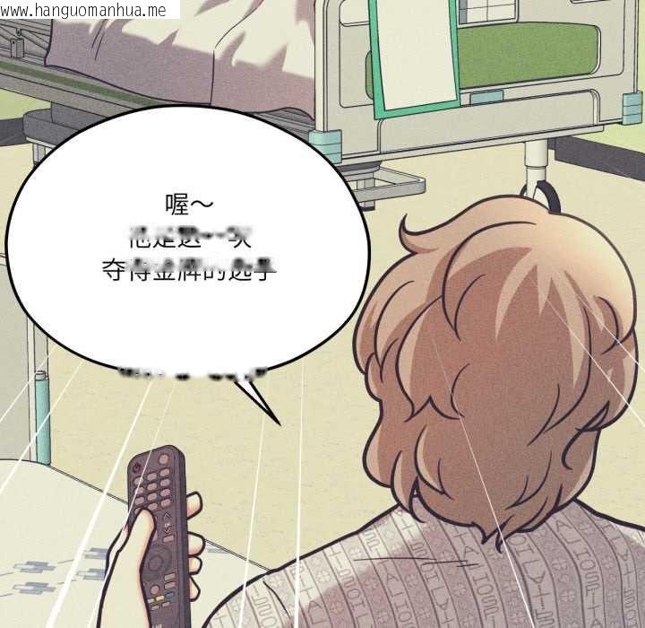 韩国漫画我的傻瓜男友韩漫_我的傻瓜男友-第44话在线免费阅读-韩国漫画-第48张图片