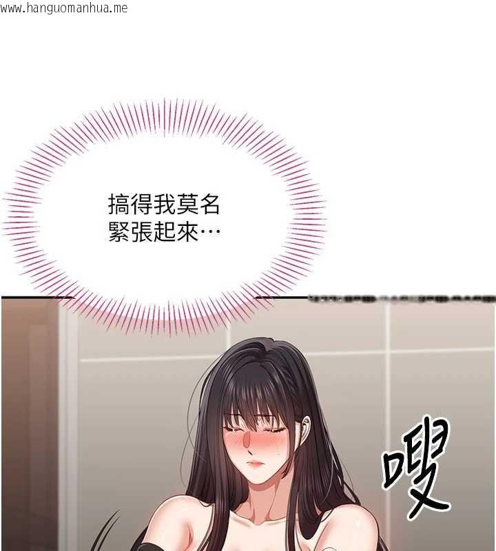 韩国漫画倒追游戏韩漫_倒追游戏-第33话-学姐妳想在这里做吗?在线免费阅读-韩国漫画-第34张图片