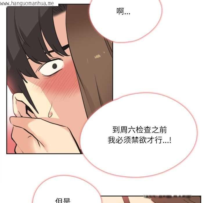 韩国漫画爸爸也疯狂韩漫_爸爸也疯狂-第42话在线免费阅读-韩国漫画-第29张图片