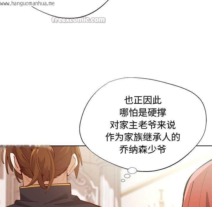 韩国漫画小姐由我来守护韩漫_小姐由我来守护-第1话在线免费阅读-韩国漫画-第154张图片