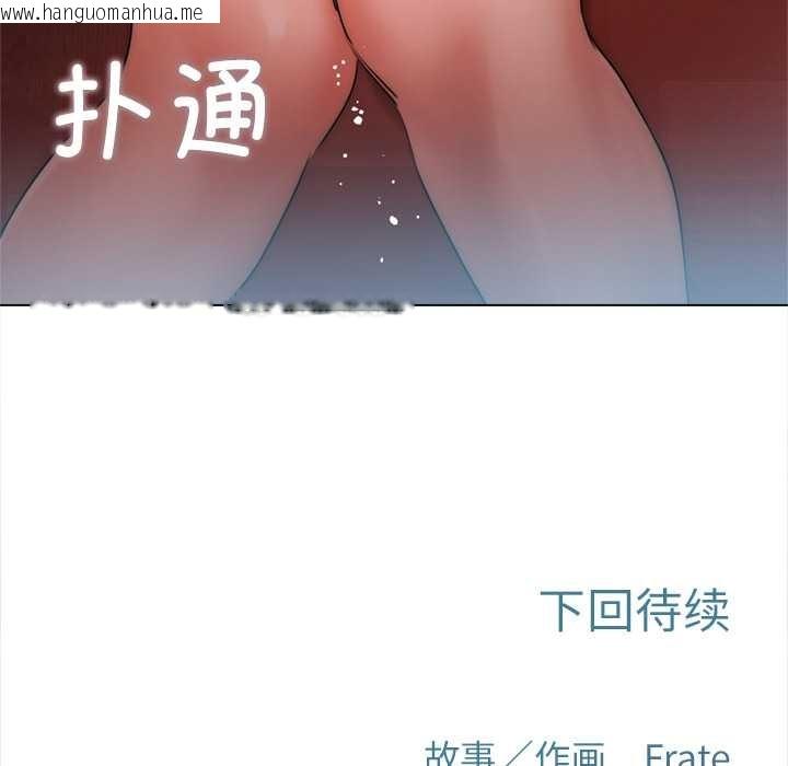 韩国漫画契约的代价/要命的契约韩漫_契约的代价/要命的契约-第10话在线免费阅读-韩国漫画-第146张图片