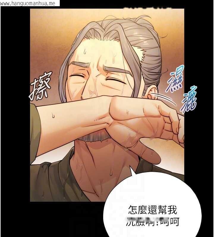 韩国漫画与生巨来韩漫_与生巨来-第6话-小穴按摩在线免费阅读-韩国漫画-第63张图片