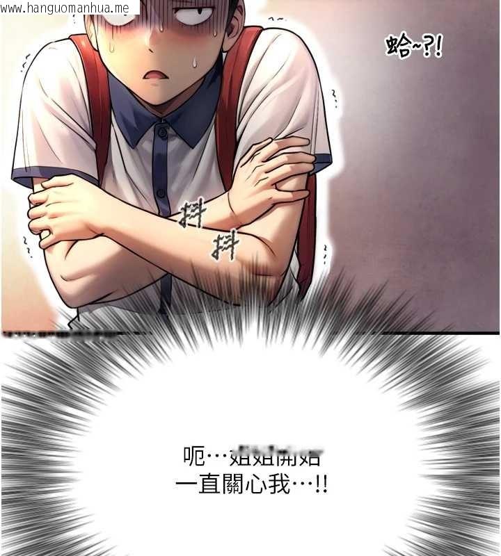 韩国漫画与生巨来韩漫_与生巨来-第4话-爱运动的美女在线免费阅读-韩国漫画-第197张图片